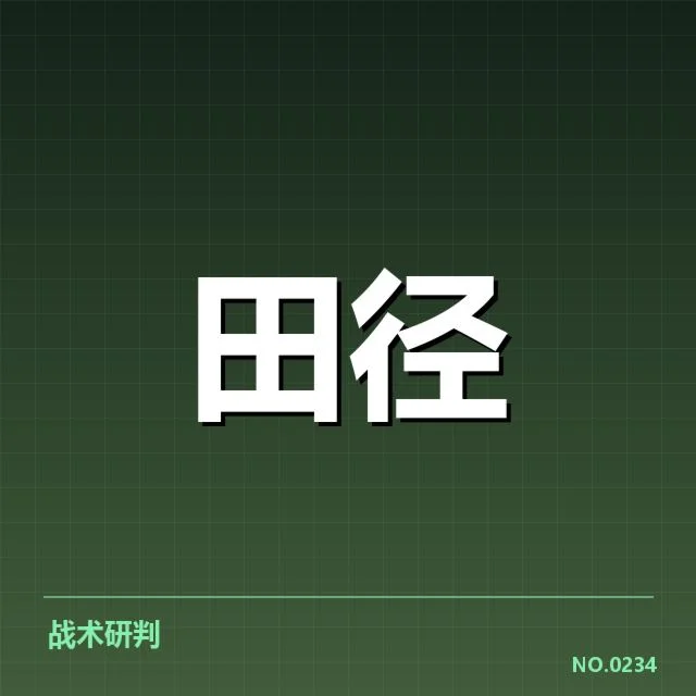全国田径锦标赛短跑选手培训事实