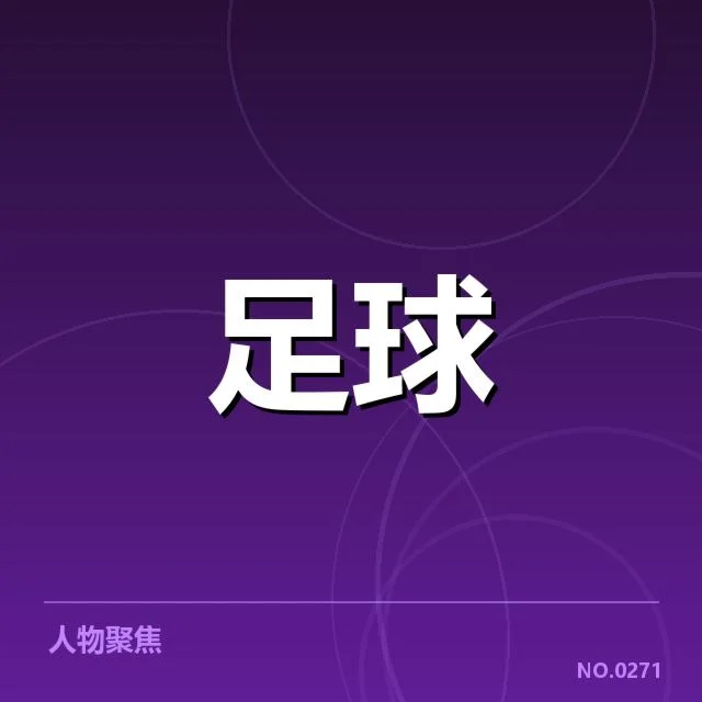 女足欧冠最新战况：里昂主客场表现为何差异明显