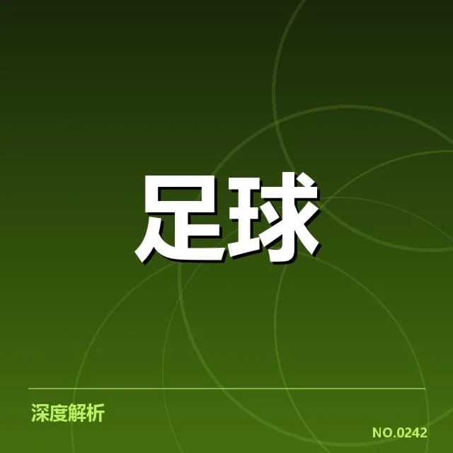 梅西伤情最新：阿根廷国家队复出路途几何