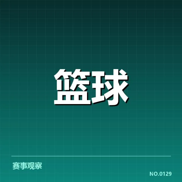 CBA常规赛单场助攻纪录：王仕鹏助攻为何难被刷新