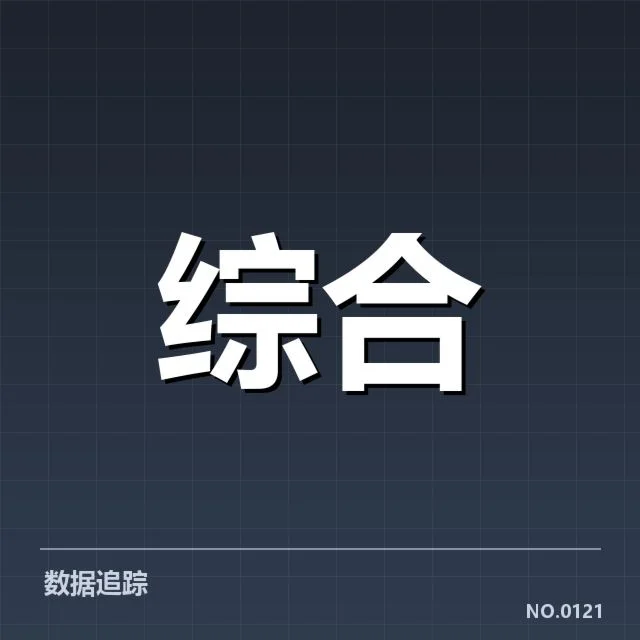 青训成果发布会：国内青年球员发展现状如何体现