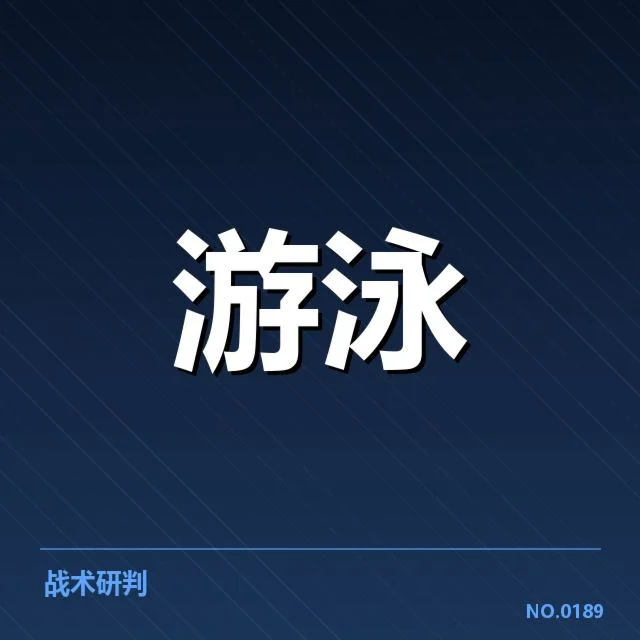 孙杨游泳锦标赛直播：赛事安排和播出渠道怎样？