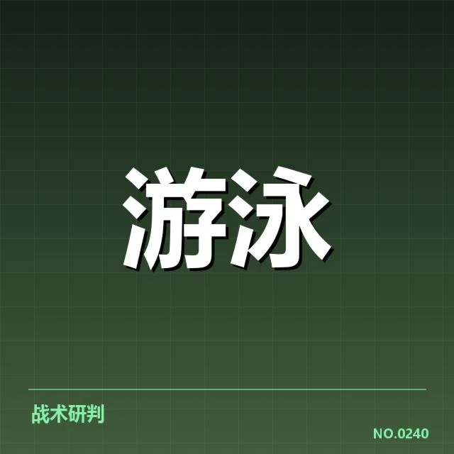 中国游泳队亚运集训:备战状态和人员安排疑问