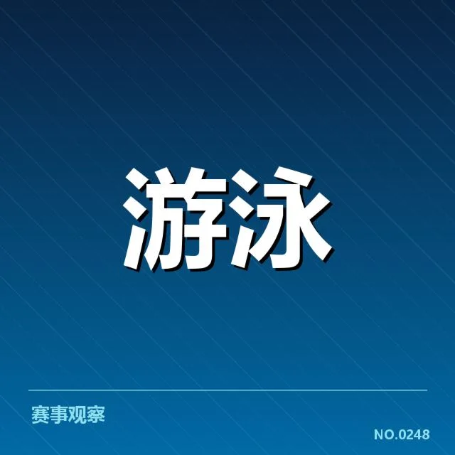 确定的集训名单和训练安排公布